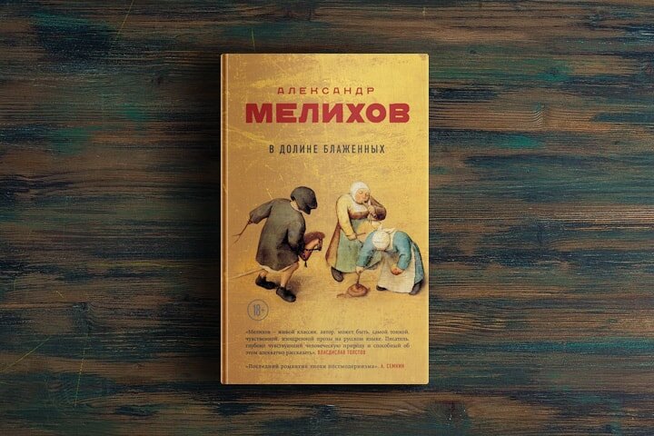 долина ультрамегер 1979 энн мари. в долине блаженных. лкф вики. гольштейн геннадий львович. долина блаженства фильм 1979.