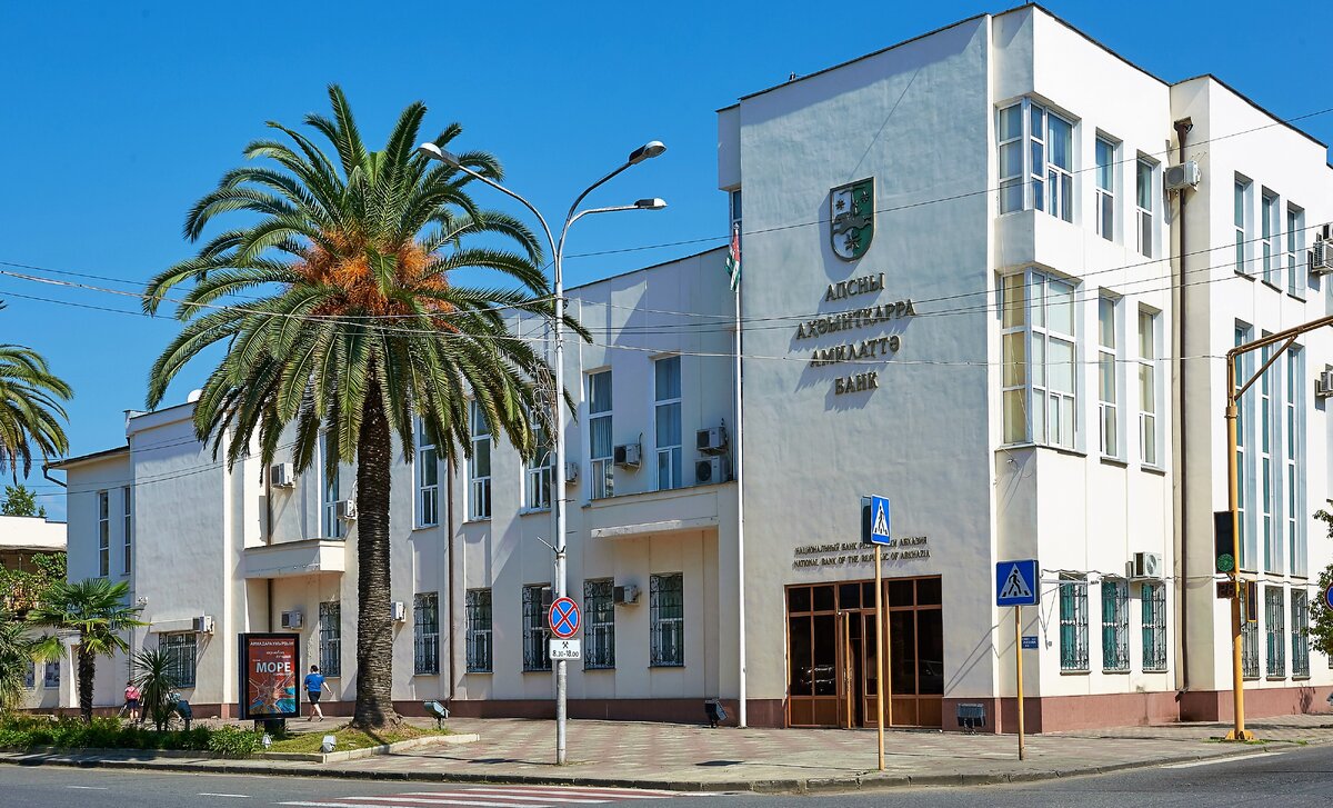 Национальный банк Республики Абхазия, Сухум, просп. Леона, 14