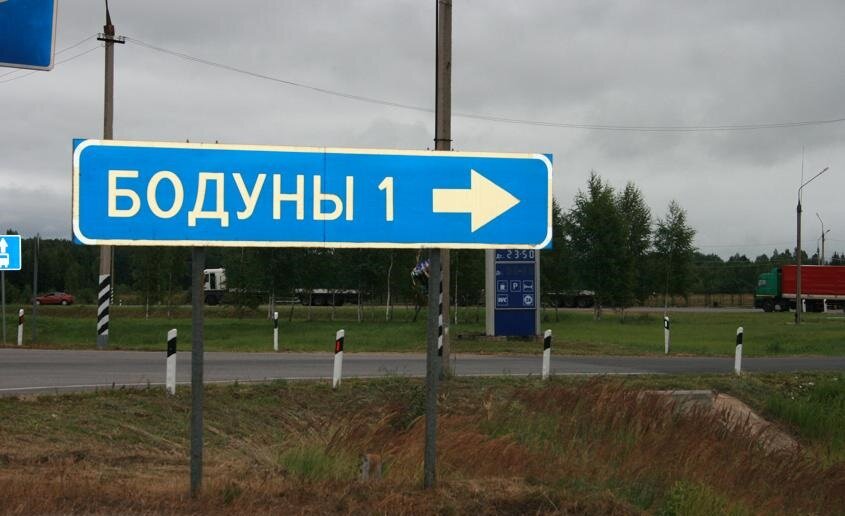 Фото смешных названий населенных пунктов россии