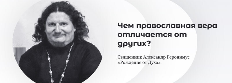 Специфика религиозной веры. Чем отличаются веры. Понятие религиозной веры. Религия и вероисповедание разница. Проблема веры и знания.