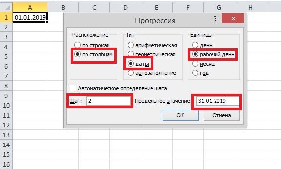 Строку в дату. Геометрическая прогрессия в экселе. Геометрическая прогрессия в excel автозаполнение. Формула геометрической прогрессии в excel. Арифметическая прогрессия эксель формула.