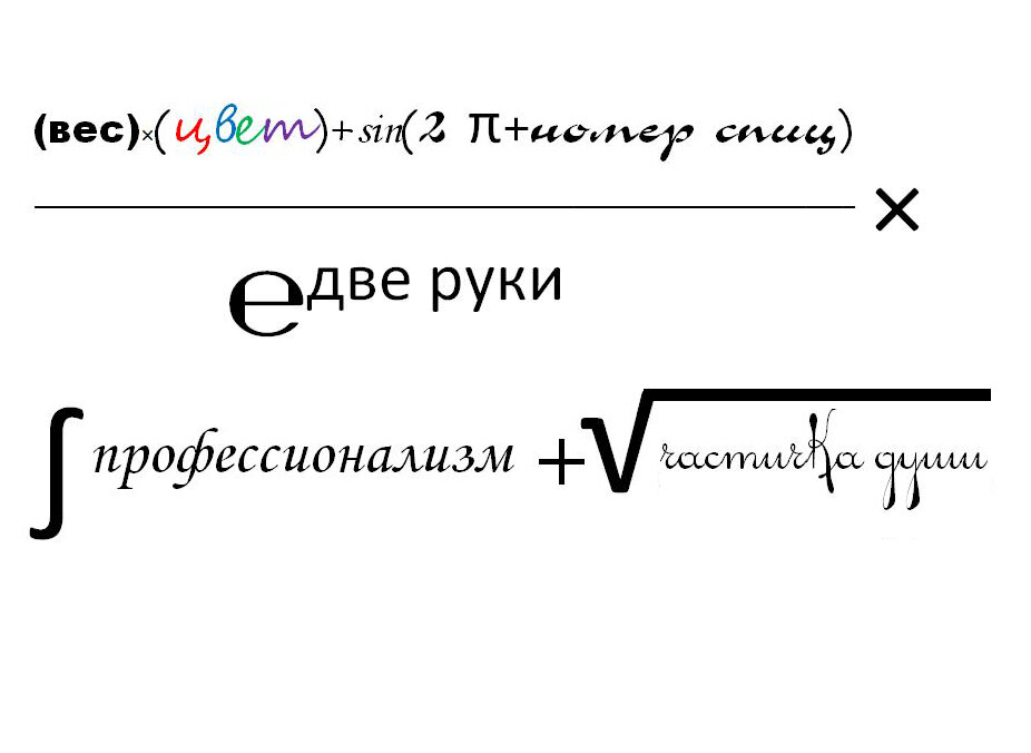 Если что - это шутка!