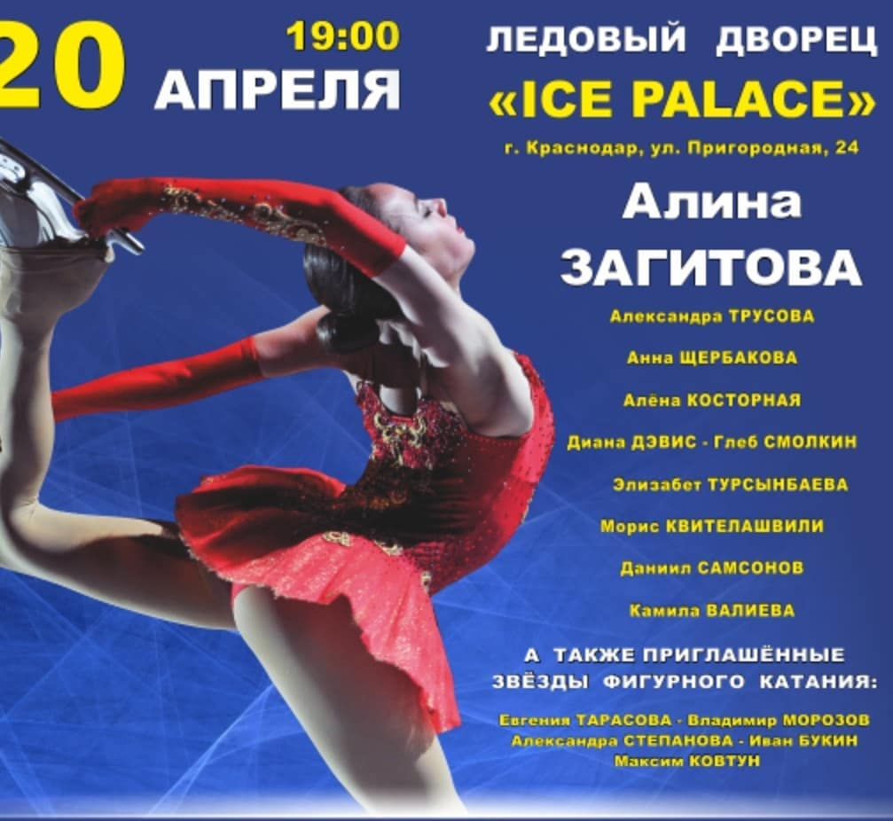 Фото из Инстаграма @biletdoma