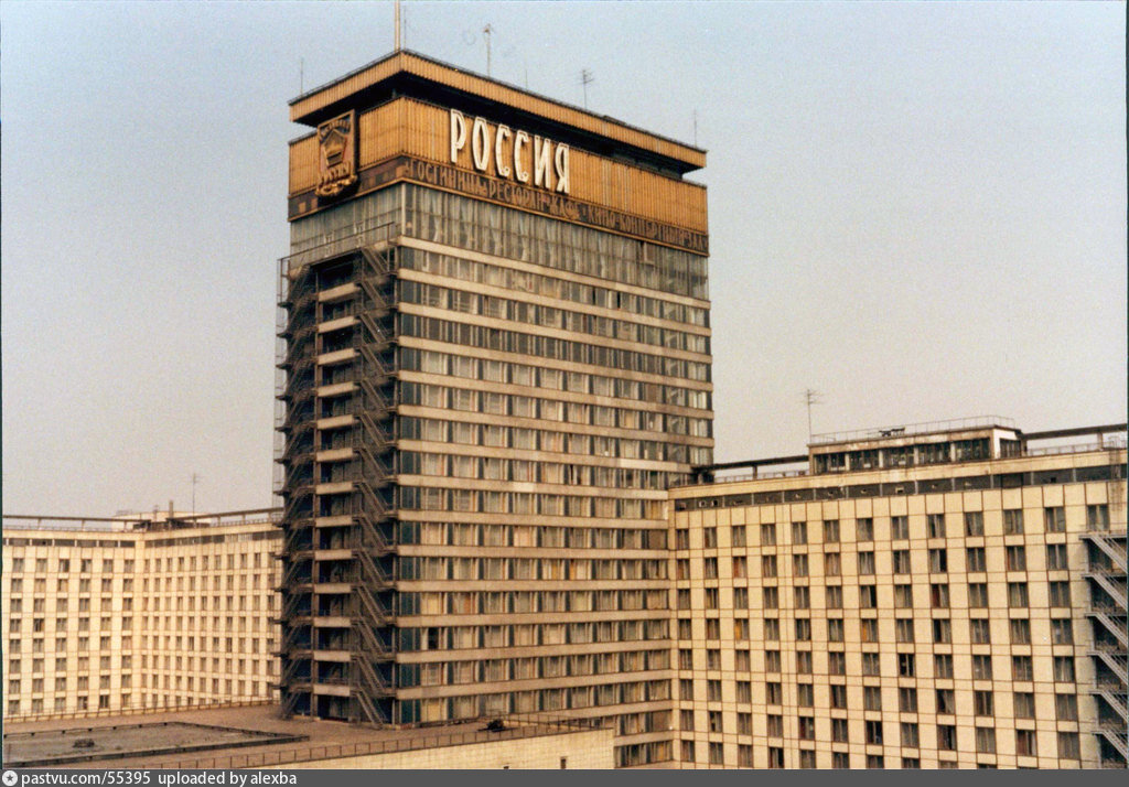 Гостиница россия фото