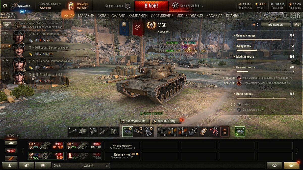 Мой второй танк за Глобальную карту М60