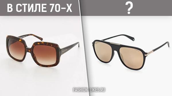 Какие солнцезащитные очки в моде этим летом (5 пар)