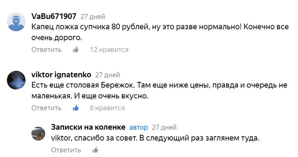 Скрин комментариев в Дзене