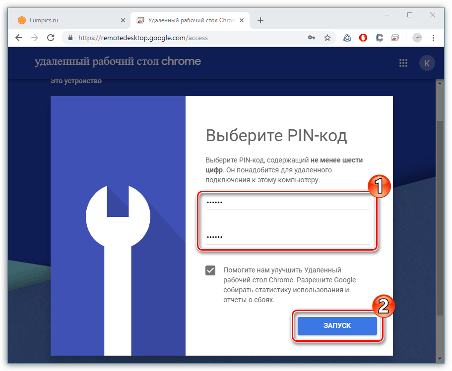 Remotedesktop google com access. Удаленный рабочий стол гугл. Удаленный рабочий стол гугл хром. Chrome Remote desktop удаленный рабочий стол. Гугл ремоут десктоп.