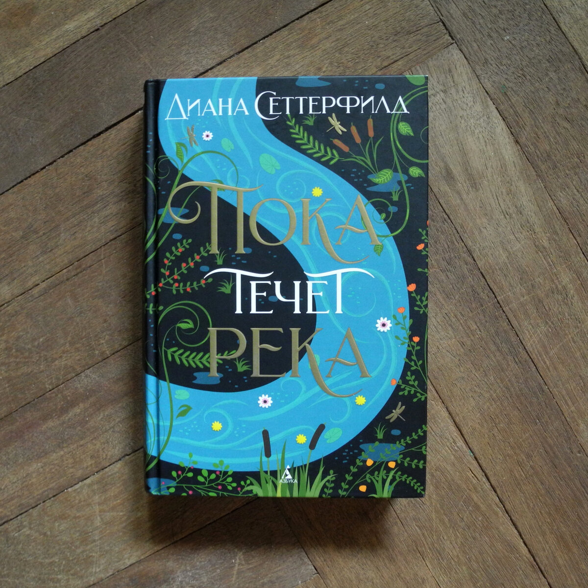 Обложка русскоязычного издания.