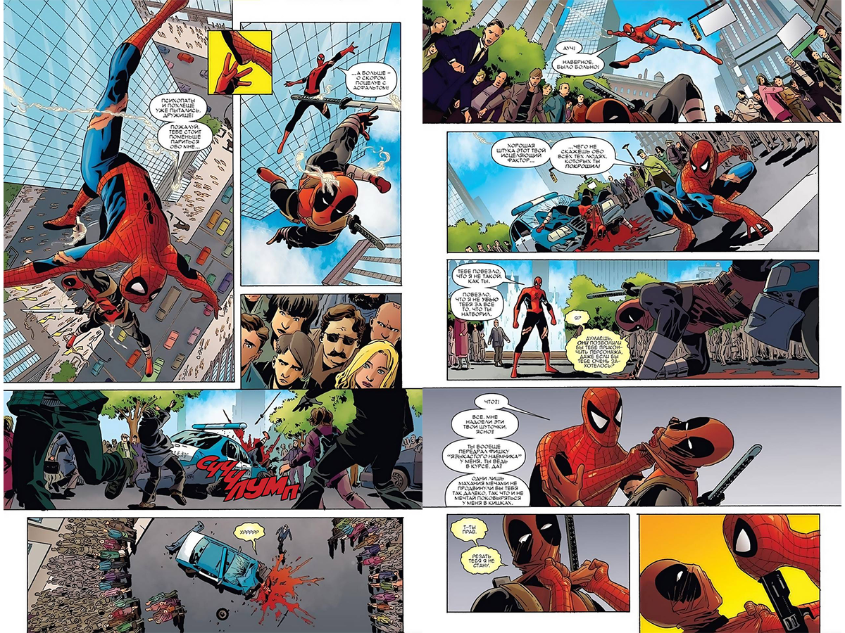 Если ты увидел в этом фрагменте спойлер, то не расстраивайся: авторы сами всё рассказали ещё в названии комикса