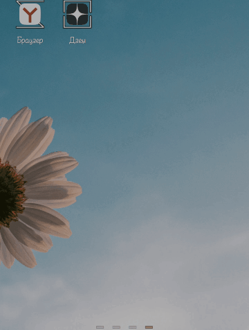 Двойным свайпом спускается именно панель, а не список уведомлений