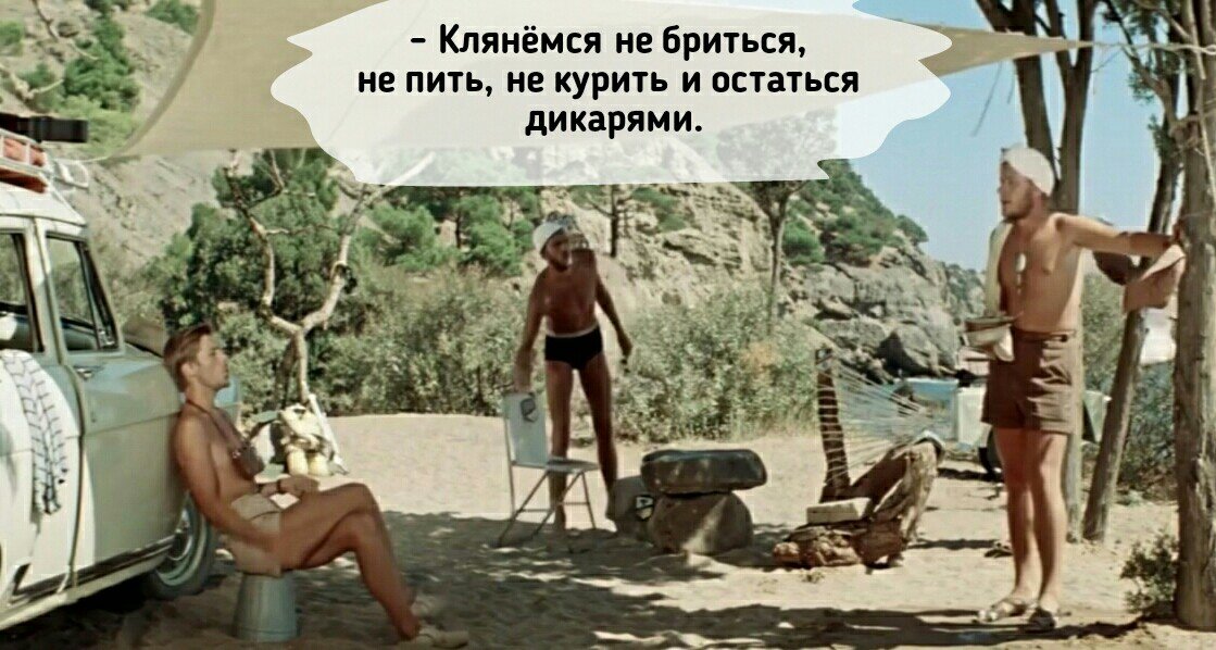 кадр из фильма,,Три плюс два"