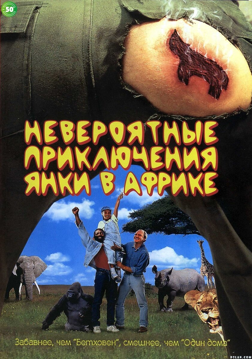 Премьера: 03.12.1993