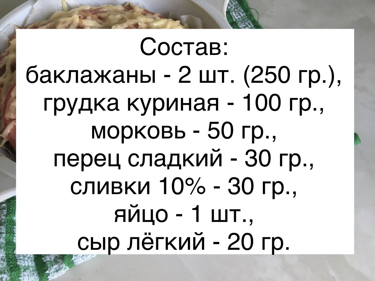 Необычная ПП-лазанья без теста. Всего 66 ккал. Мне понравилось | ХУДЕЕМ  ВКУСНО! | Дзен