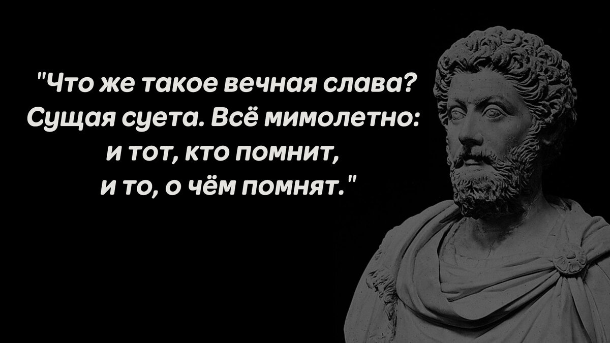 7 уроков мудрости от Марка Аврелия