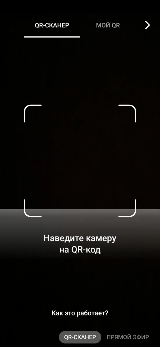 Скриншот с телефона iPhone X