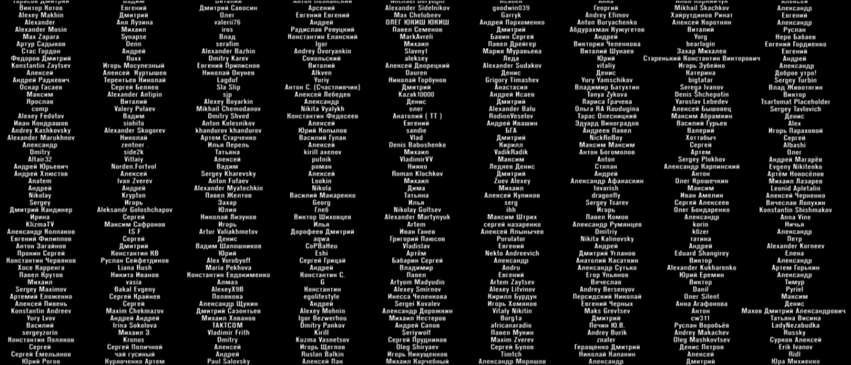 В главных ролях текст. Титры сватов. Сколько идут титры в головоломке 2. Титры кинофильма. Титры сватов.