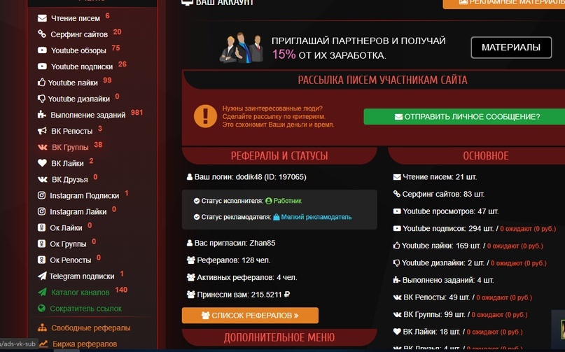 Главная страница букса.