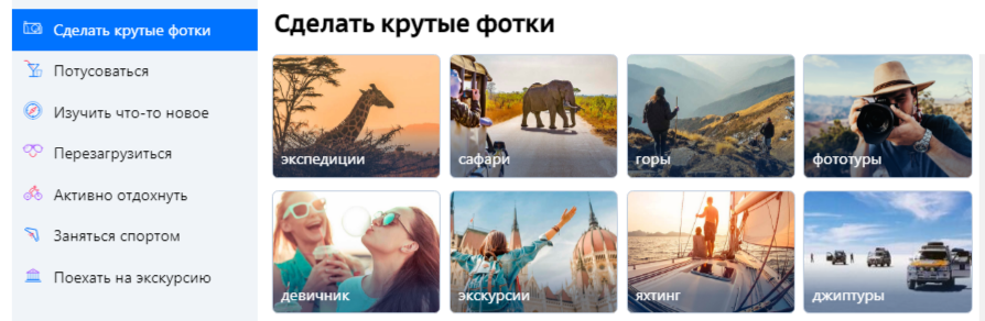 скрины меню с сайта https://go.tutu.ru/