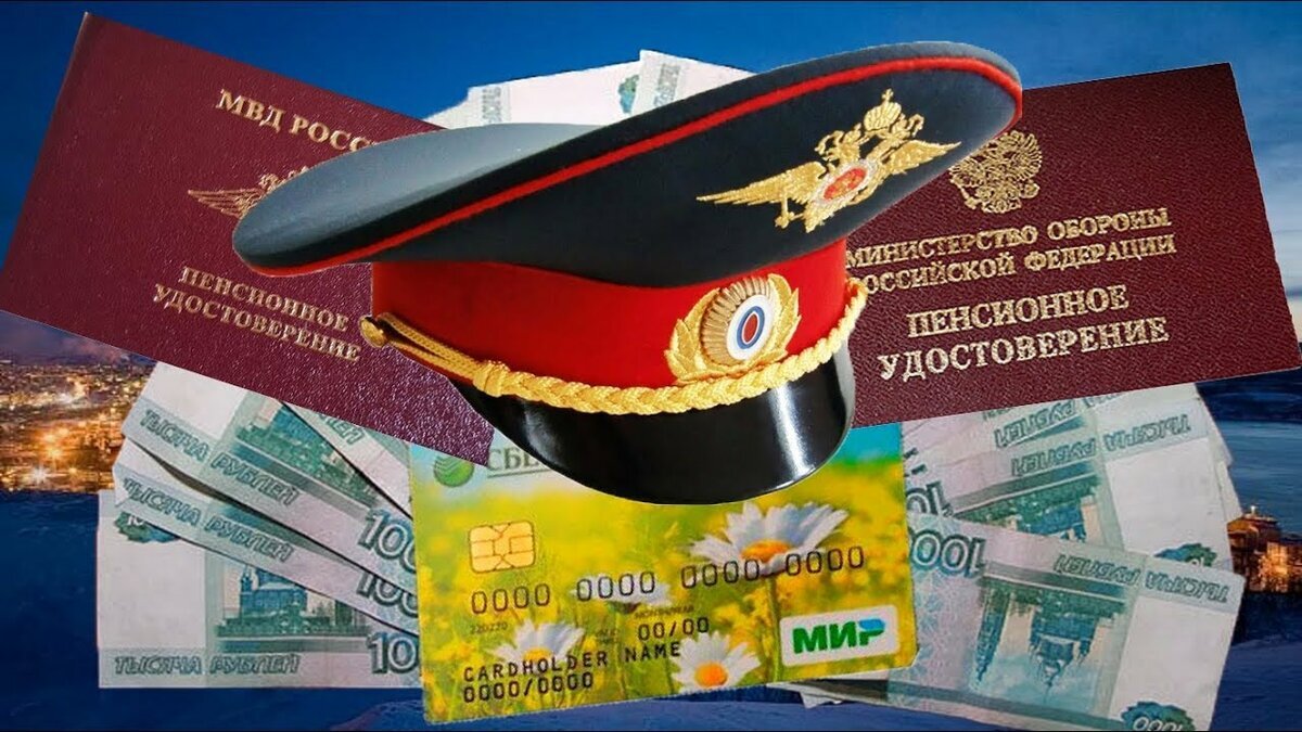 Пенсионер мвд картинки