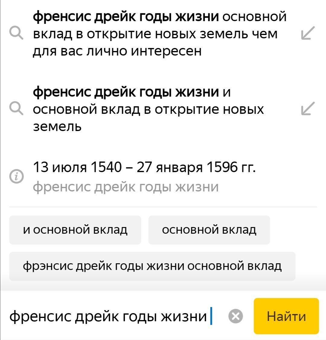 Яндекс крут!