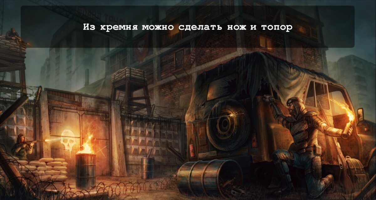 Штурм базы бандитов, по совместительству заставка из игры