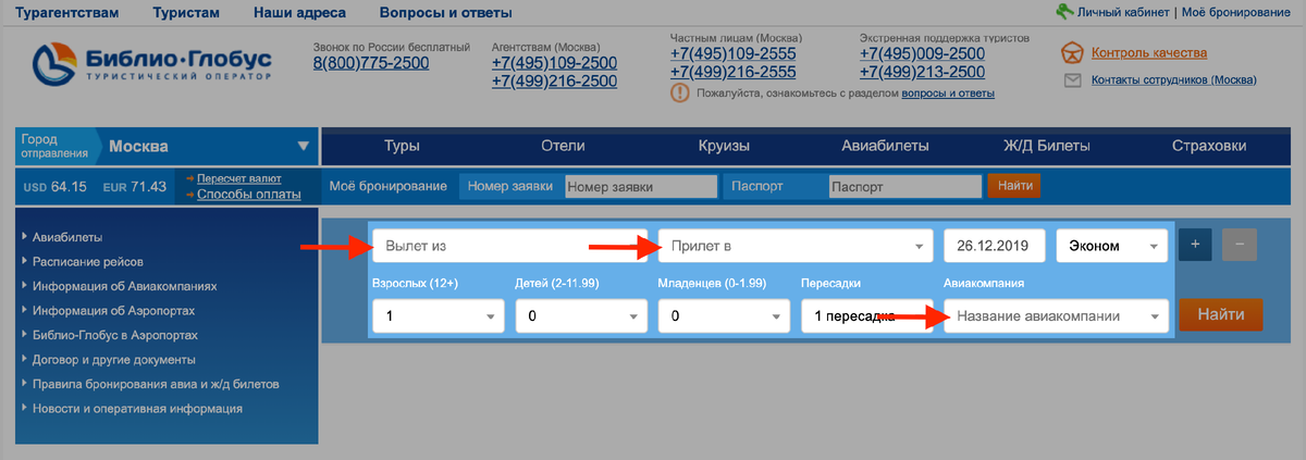 Библио глобус карта лояльности