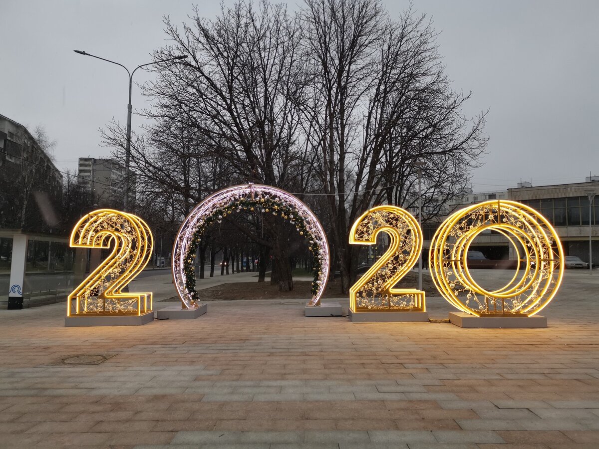 Перво-наперво, с прошедшим Новым годом, товарищи!