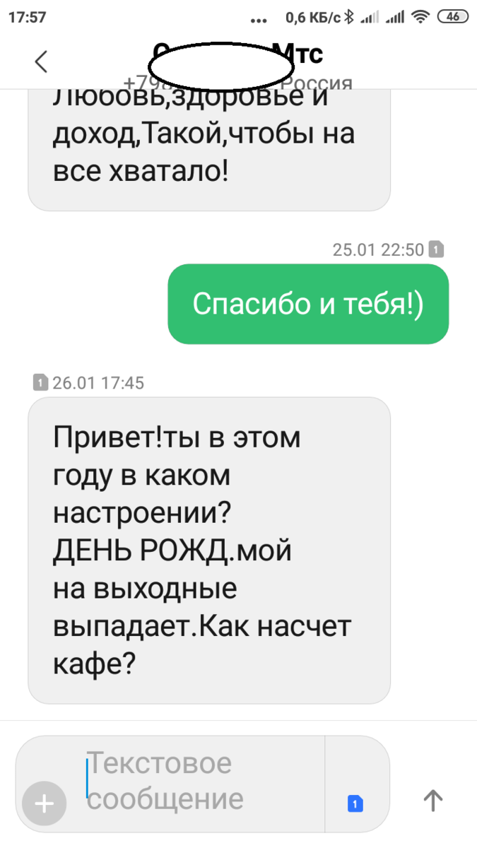 Приглашение в форме разведки)