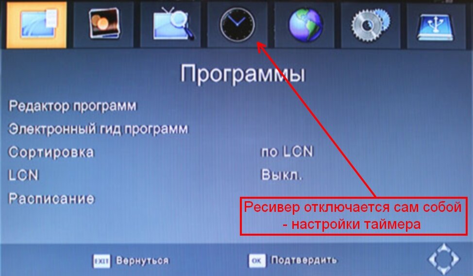 Почему только 10 каналов из 20. Замыкание антенны на цифровой приставке. Зависает цифровое Телевидение. Включить питание антенны на приставке. Приложение для выключения телевизора.