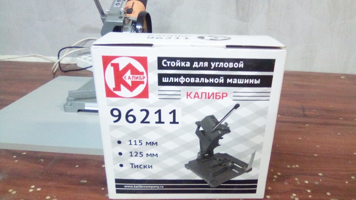 Коробка стойки Калибр 96211