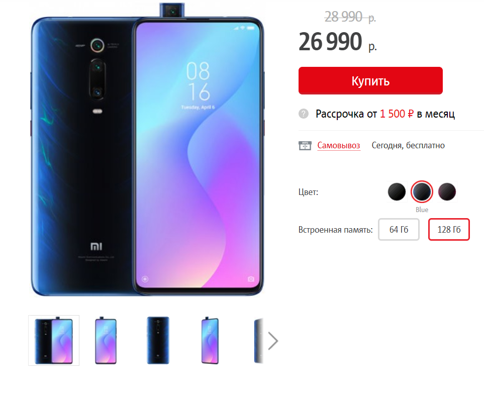 Цена не самая низкая, примерно столько он будет стоить в оффлайн магазине. 