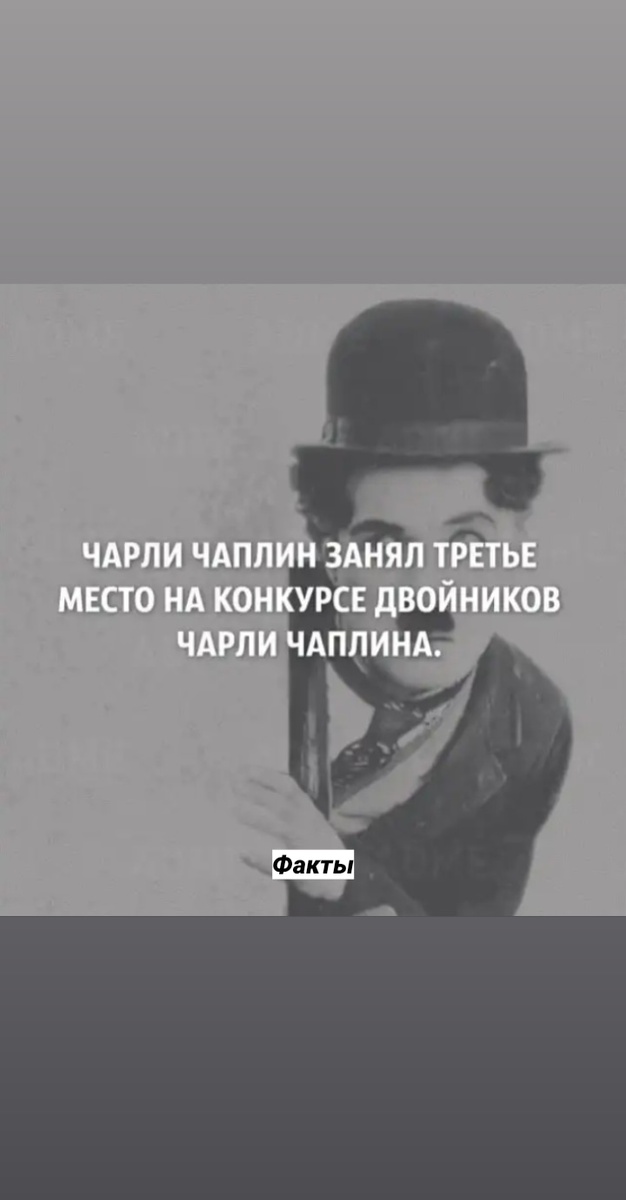 Довольно странно, не часто увидишь конкурсы двойников, реже увидишь самих настоящих актёров в этом конкурсе, а тут ещё третье место.. 