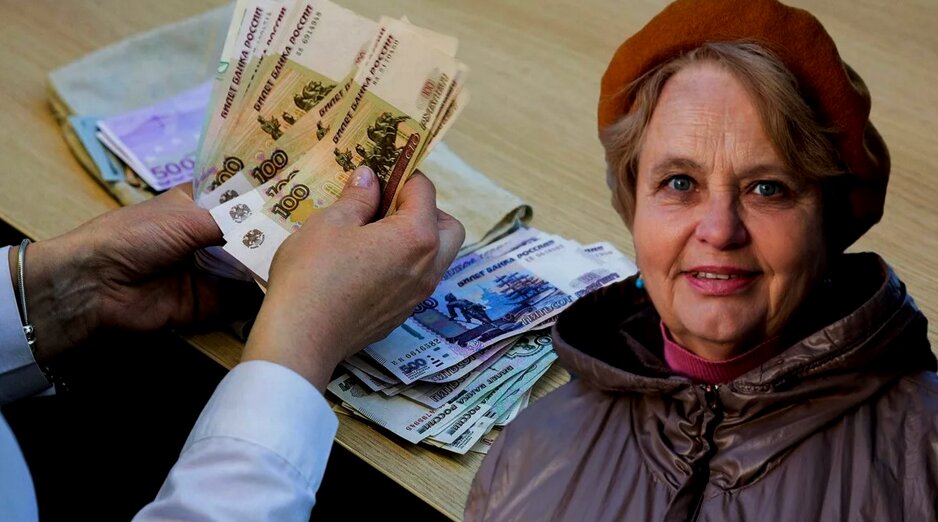выплаты пенсионерам