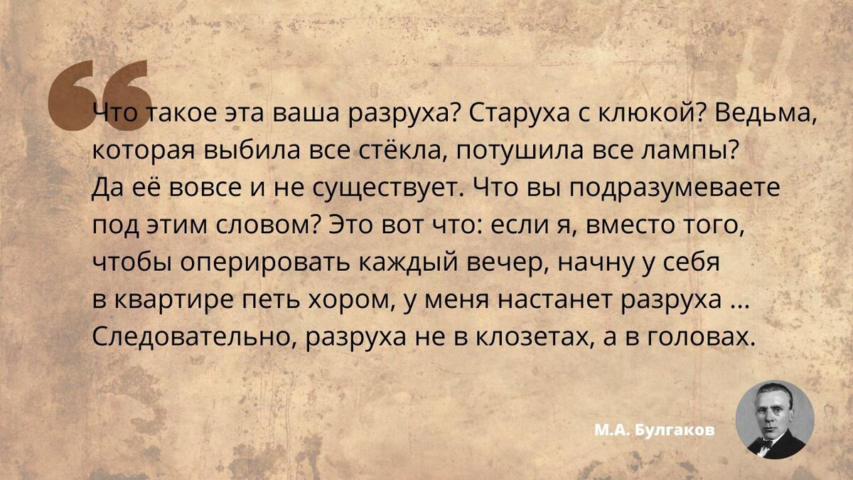 Мудрые цитаты Булгакова, которые помогают проще смотреть на жизнь | Книжный  интерес | Дзен