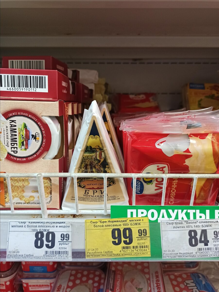 Сыр бри с белой плесенью 100гр.