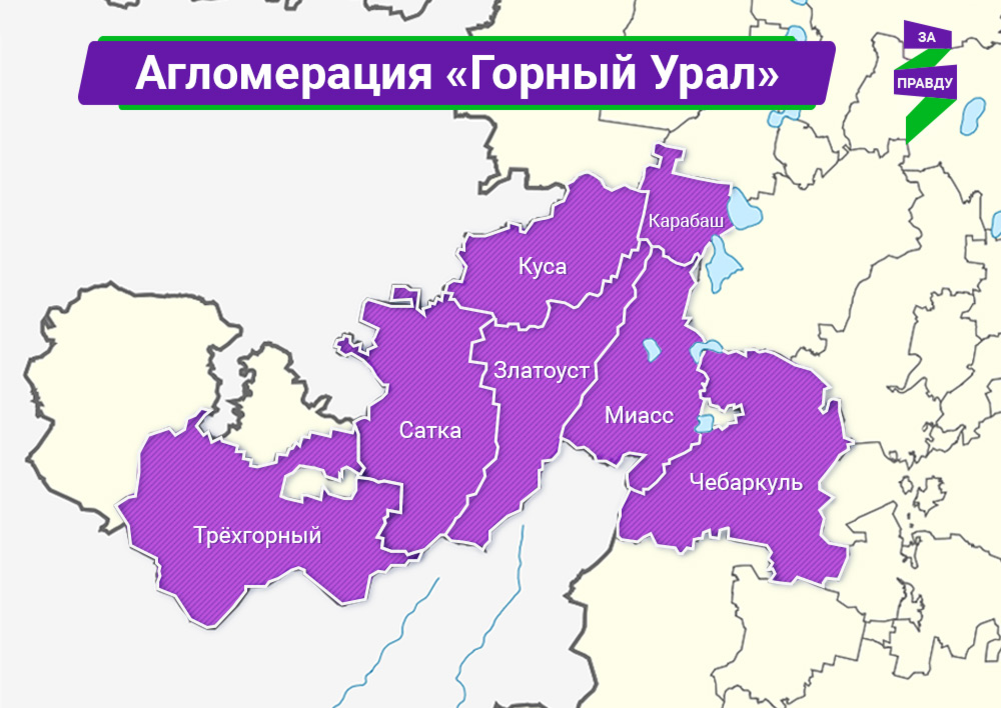 Территория надо. Агломерации Урала. Уральская агломерация. Агломерации Челябинской области. Агломерация Челябинска.