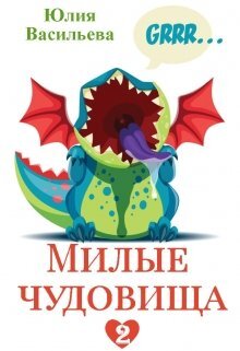 обложка книги с сайта автора