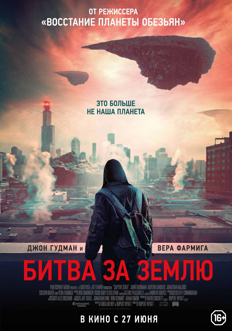 Постер к фильму