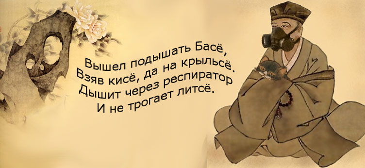 кот басё стихи. арт-пространство «пушкинрядом. в дни депрессии басё.