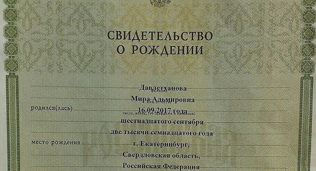 Свидетельство о рождении. Прочерк в графе отец. Справка к свидетельству об установлении отцовства. Поставила прочерк в графе отец. Свидетельство о рождении бланк.