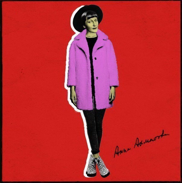 Анна Ахматова