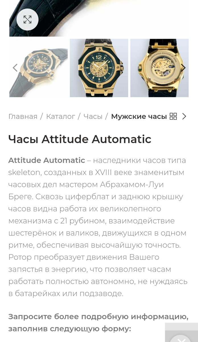 часы 990 рублей в месяц. часы 990 рублей в месяц. часы 990 рублей в месяц. часы реклама по телевизору. часы winner золотые.