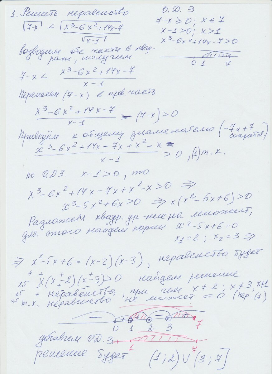 Неравенство
