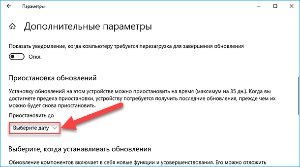 Остановилось обновление. Вкладка обновление и безопасность. Программа для остановки обновлений Windows 10
