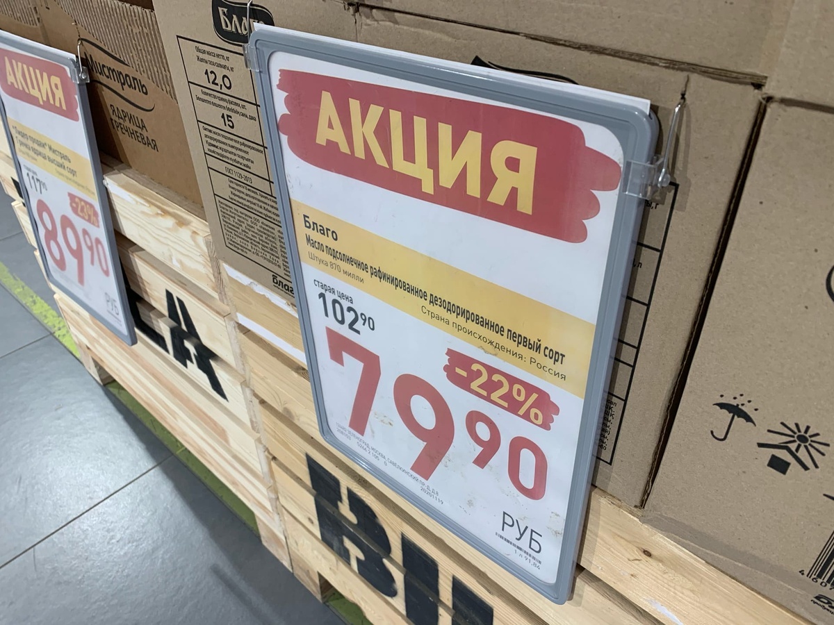 В каком случае низкие цены в магазинах  — это не обман и не продажа просрочки?