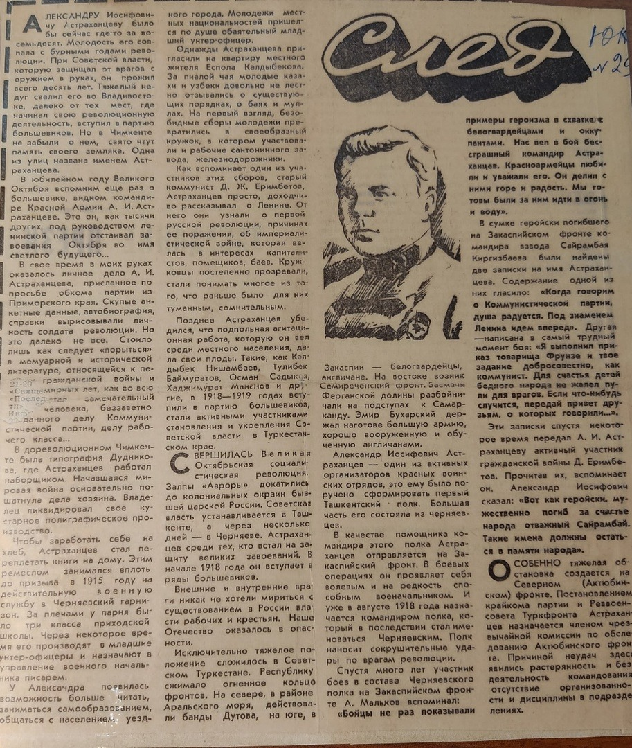 Список участников гражданской войны, награжденных орденом 