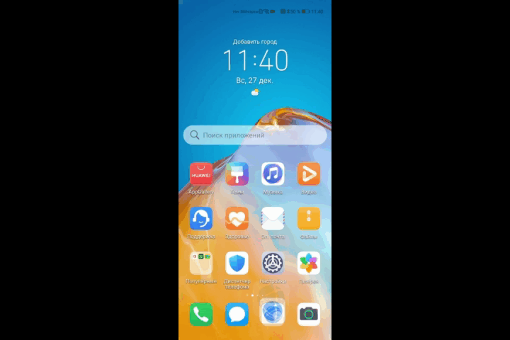 Установка прилоежний