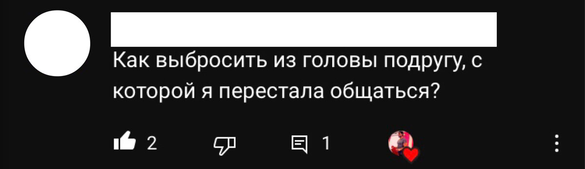 Как забыть кого то: 14 шагов (с иллюстрациями)