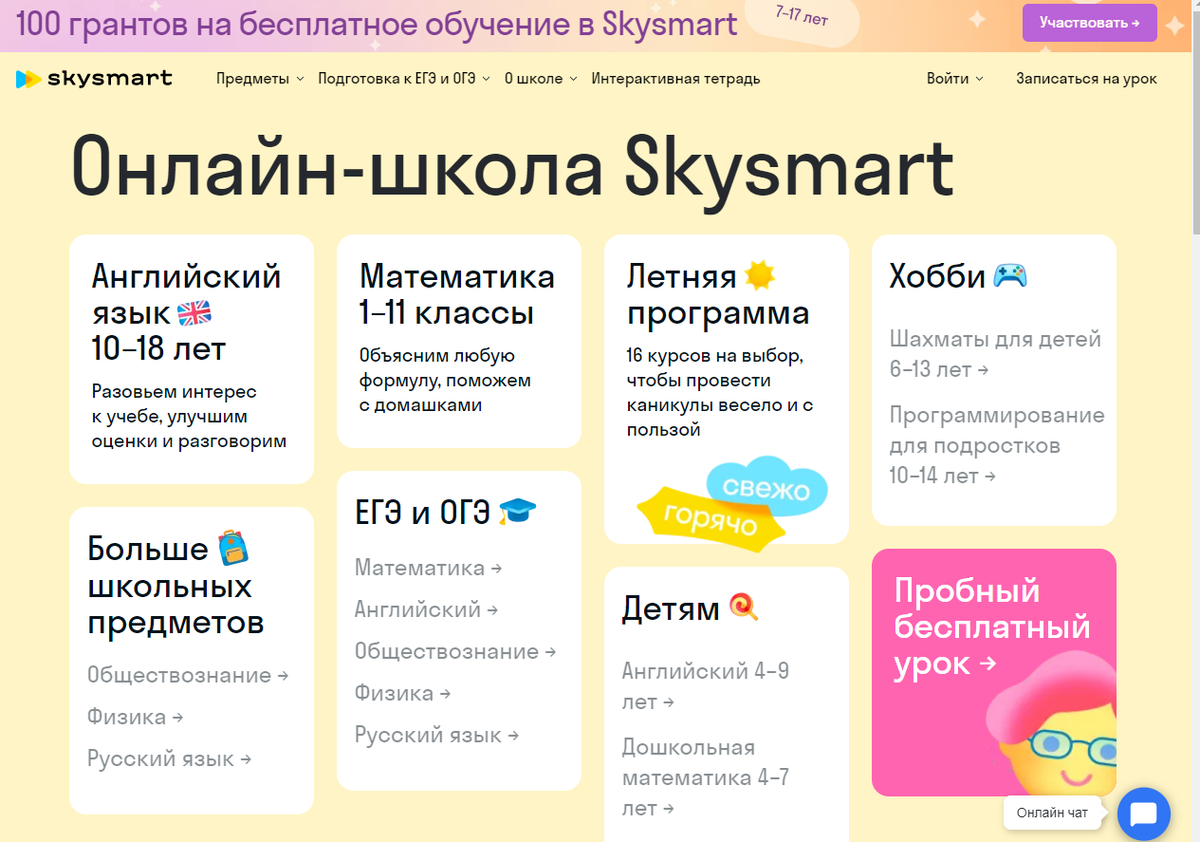 Скайсмарт. СКАЙСМАРТ теория. СКАЙСМАРТ образовательный контент. The articles Test SKYSMART. Выбери адреса безопасных сайтов СКАЙСМАРТ